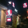 ケンタッキーフライドチキン 横浜今宿店