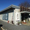 新潟銘酒館 蓮田店