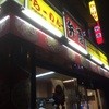 らーめん弁慶 浅草本店