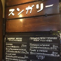 スンガリー 新宿東口本店 - この左側にドアが。