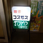 コスモス - 