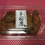 伊藤和四五郎商店 - 手羽唐五本入り ７０２円
            