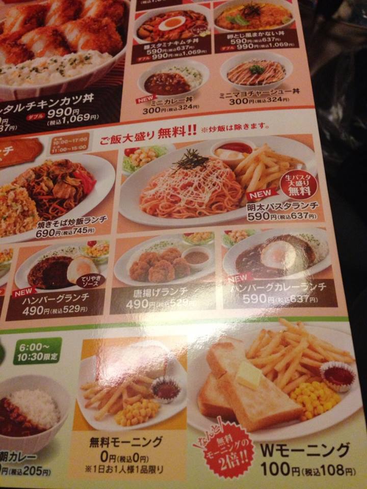 快活CLUB 富士青葉店 name=