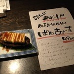 炉端焼き 浜とんぼ - 