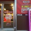 熱狂道とん堀 東武練馬店