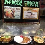 おふくろの味 3・5食堂 - 