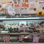 さっぽろ西町ハム工房 - お買い得ハム盛り沢山です。