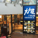 Ootoya - 