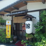 わかさ本店 - 