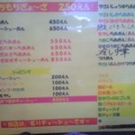 Gyouza No Shomintei - どれも安いです。