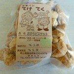 カントリーキッチン てけてく - 