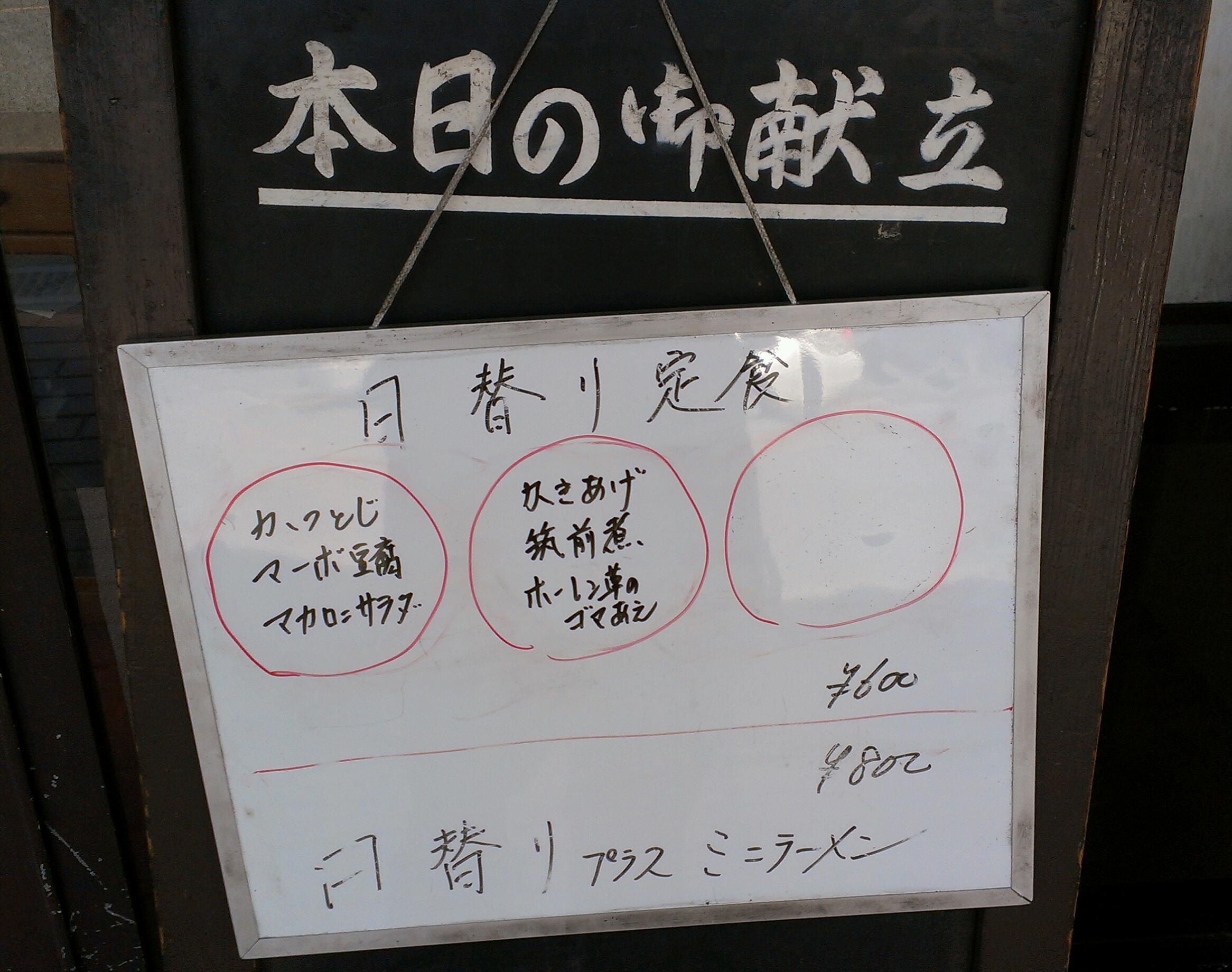 メニュー写真 : 龍鳳 - 光善寺/中華料理 | 食べログ