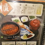 まるや本店 - メニュー