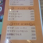 妻田カレー - 狙っていたアボカドペーストは税込２００円。いつもあるとは限らないそう。