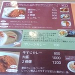 妻田カレー - グリーンカレーもあり。ライスは普通盛で２２０グラム、２倍盛なら４５０グラム。１合のご飯が炊き上がり３００グラムらしいですね。