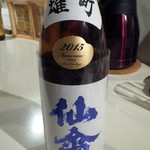 シロクマ食堂 - 仙禽