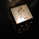 Yakitori Tanabe - 