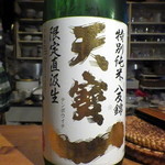 天寶一(てんぽういち)