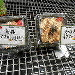 鳥ぷろ - 丼物もあり。５００円程度