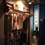らー麺 たまや - 店内入り口（2016/04）