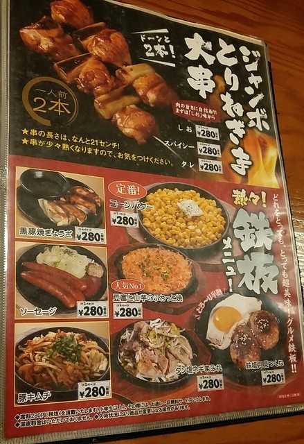 一品２８０円 かなりお得な居酒屋さん By 結衣 ニパチ 香椎駅前店 香椎 居酒屋 食べログ