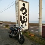西端手打 上戸うどん - バイクでモーニング！