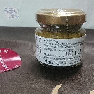 レストラン酢重正之 - 「ふき味噌」４８６円