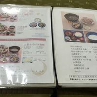 出羽屋 - 