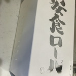 スイーツガーデン ユウジアジキ - 再訪日：2016.04.10