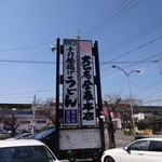 大正庵釜春本店 - 看板