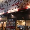 伝説のすた丼屋 渋谷店