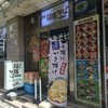 名代 箱根そば 新橋店