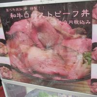 肉匠 さくら - 
