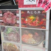 肉匠 さくら - 