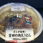 セブンイレブン - 料理写真:吉田の肉天うどん 430円