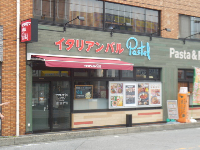 閉店 イタリアンバルパステル 京成大久保駅前店 京成大久保 イタリアン 食べログ