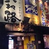 魚馳走亭 ちゃぽん 八重洲店