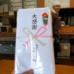 純手打うどん よしや - 