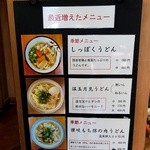 純手打うどん よしや - 