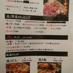 元祖台湾もつ鍋仁 - 料理メニュー(201604)