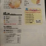 元祖台湾もつ鍋仁 - ドリンクメニュー(201604)