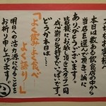 元祖台湾もつ鍋仁 - 感謝♪(201604)