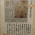 元祖台湾もつ鍋仁 - 記事(201604)