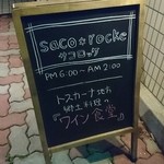 Saco*rocke - 外観