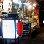 川栄 - 川栄　飲みやです