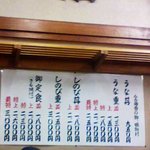 川栄 - 川栄　メニュー