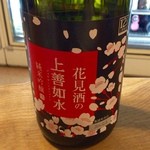 地酒BAR 山新 - H28.04.15 上善如水 90ml \300