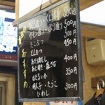 居酒屋かんさい - 