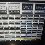 支那そば 八雲 - 