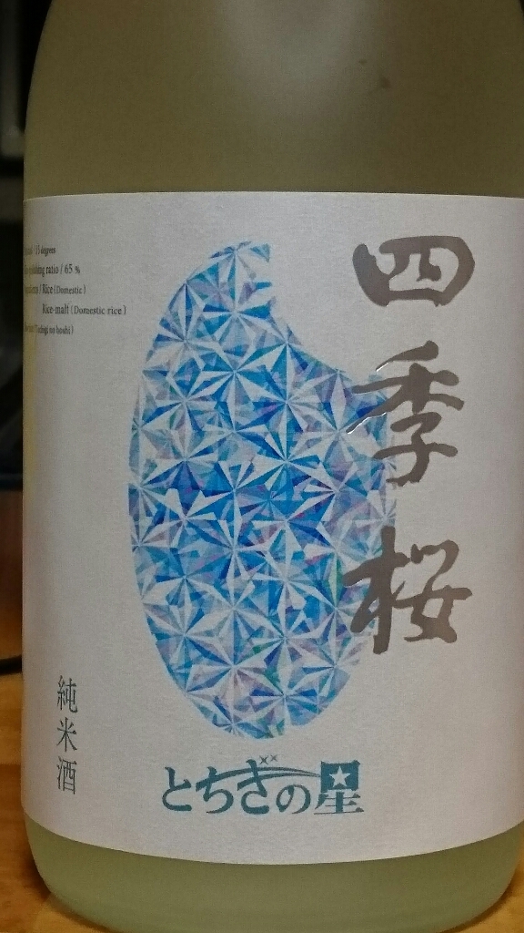宇都宮酒造株式会社 name=